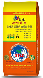 斯特莱德20-8-7 含硅高活性腐植酸螯合肥