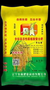 东萌多元速 22-8-10水稻 含硅高活性腐植酸螯合肥