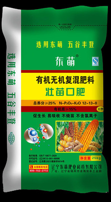 东萌壮苗口肥12-13-0