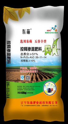 掺混肥东萌26-11-14