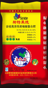 斯特莱德24-8-8 含硅高活性腐植酸螯合肥
