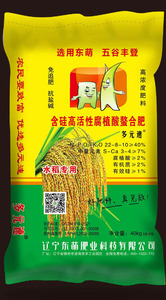 东萌多元速 22-8-10水稻 含硅高活性腐植酸螯合肥