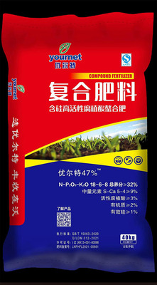 优尔特18-6-8 含硅高活性腐植酸螯合肥