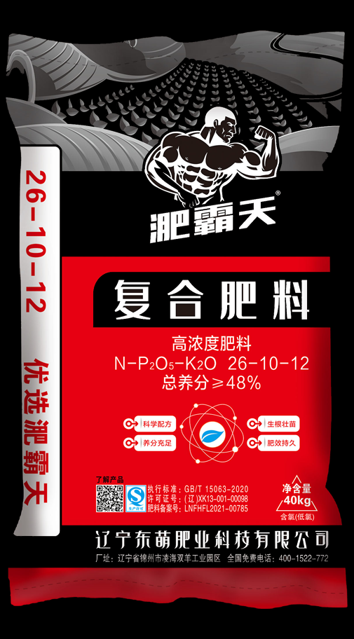 肥霸天26-10-12