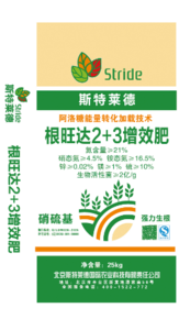 斯特莱德根旺达2+3增效肥